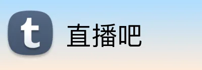 直播吧 logo